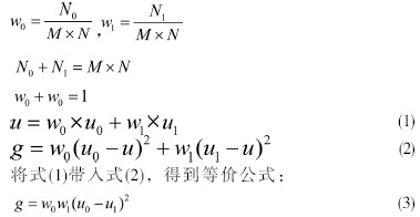 二次元影像測(cè)量?jī)x的圖像二值化處理公式